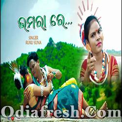 Bhamara Re (Ruku Suna) Sambalpuri Folk Song